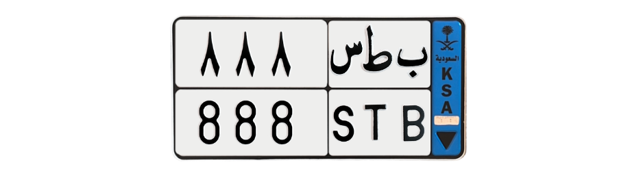 لوحة ب ط س 888